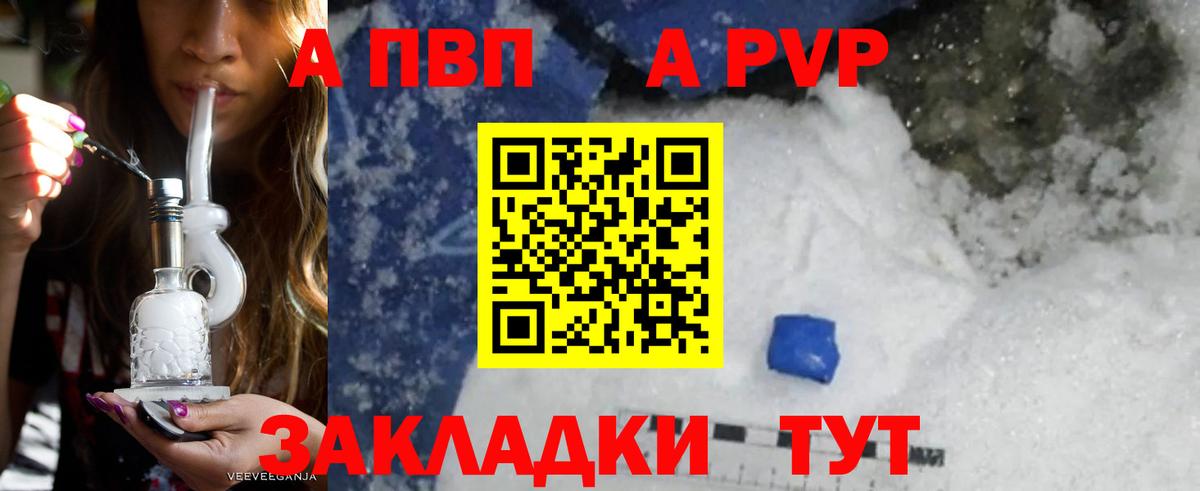 A-PVP СК КРИС Менделеевск