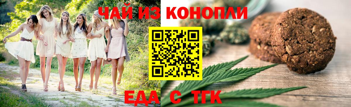 Менделеевск  Cannafood марихуана  Вход с VPN 