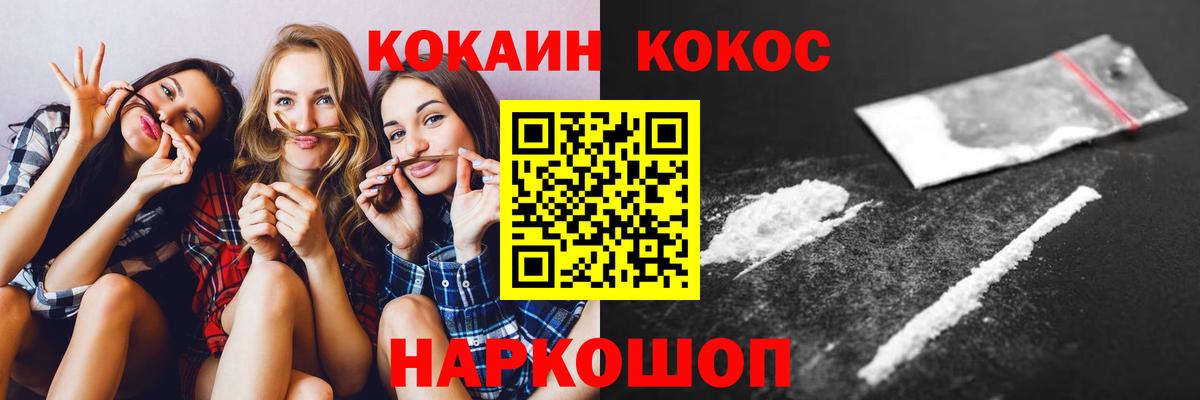 COCAIN 98% Менделеевск