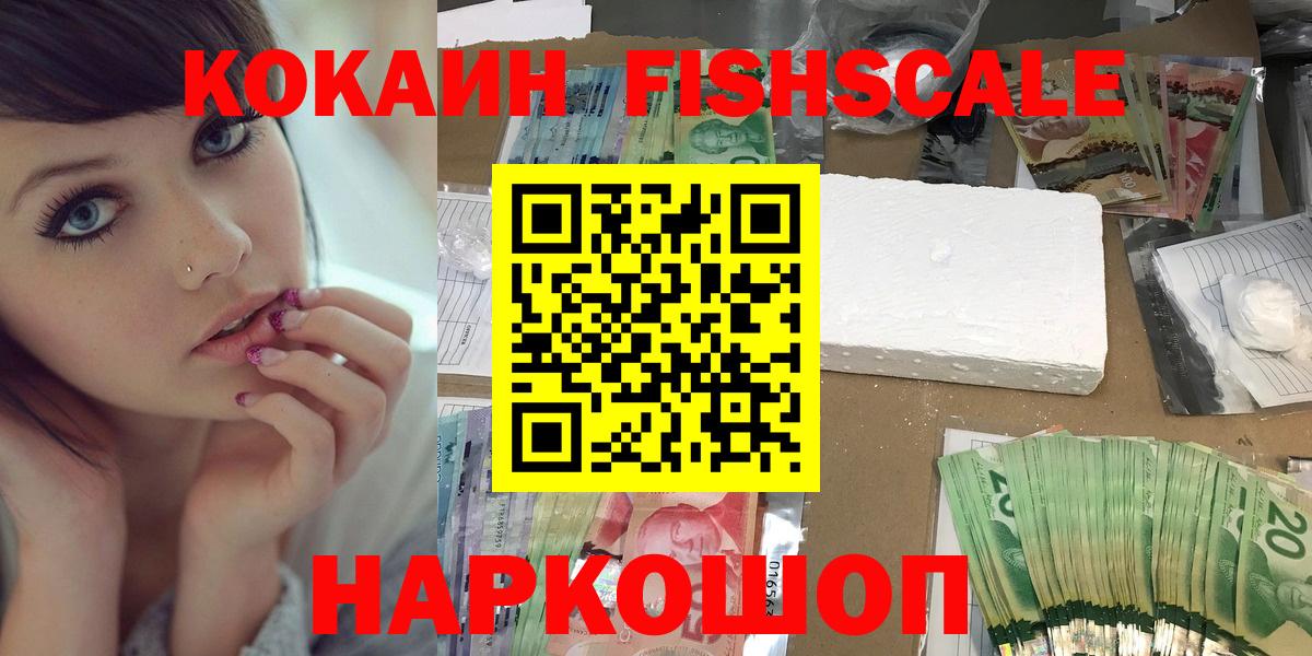 Менделеевск  Кокаин Columbia  Cocaine VHQ  Вход с VPN 