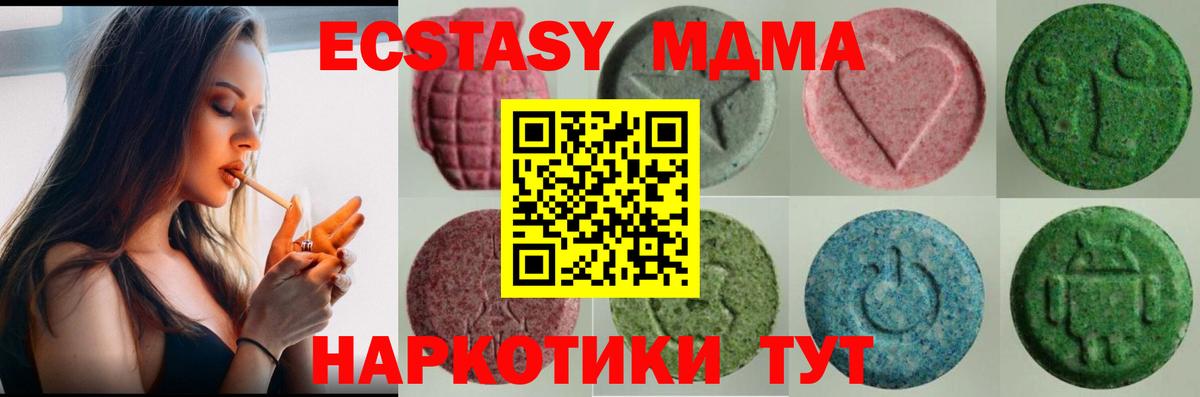Экстази 99% Менделеевск