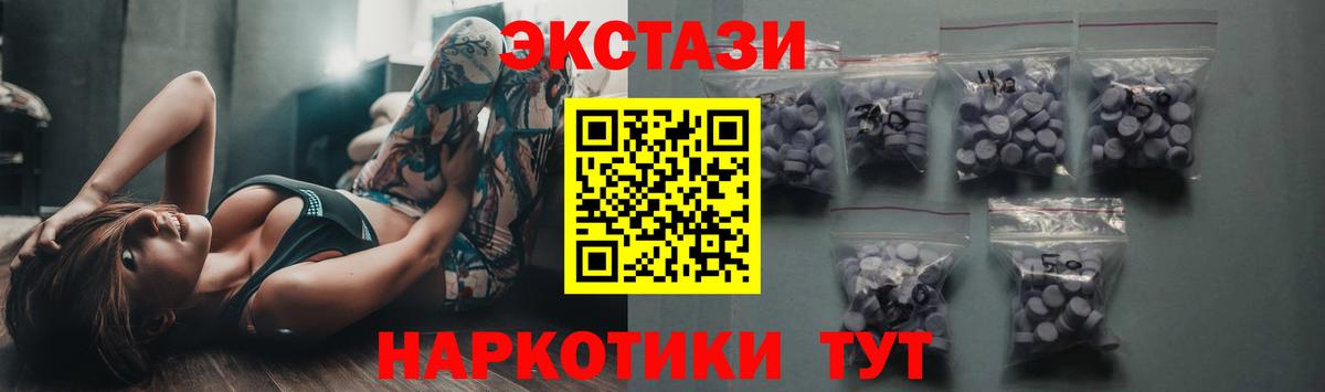 Менделеевск  Ecstasy Punisher  Ecstasy VHQ  Вход с VPN 