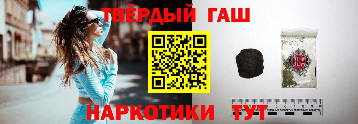 Гашиш убойный  Гашиш 40% ТГК  Вход с VPN  Менделеевск 