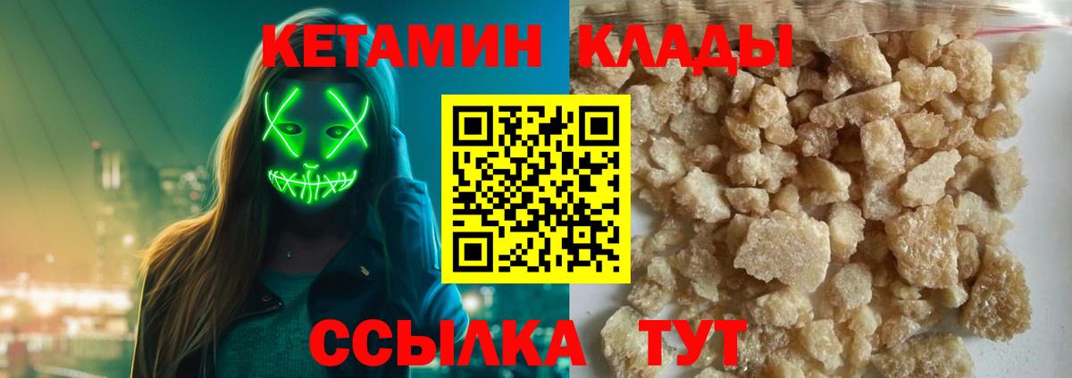 Кетамин ketamine Менделеевск