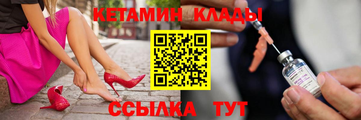 КЕТАМИН ketamine  Вход с VPN  Менделеевск  Кетамин VHQ 