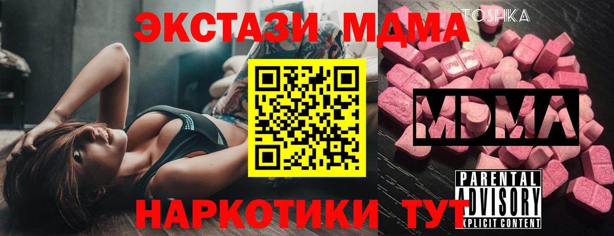 МДМА VHQ  Вход с VPN  МДМА кристаллы  Менделеевск 