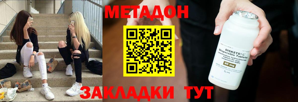 Менделеевск  МЕТАДОН мёд  Вход с VPN 