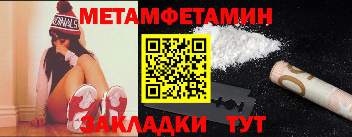Менделеевск  Метамфетамин винт  Первитин  Вход с VPN 