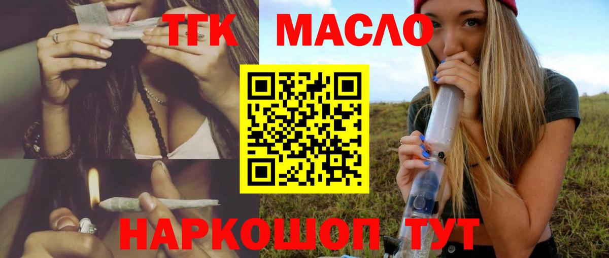 Дистиллят ТГК вейп Менделеевск