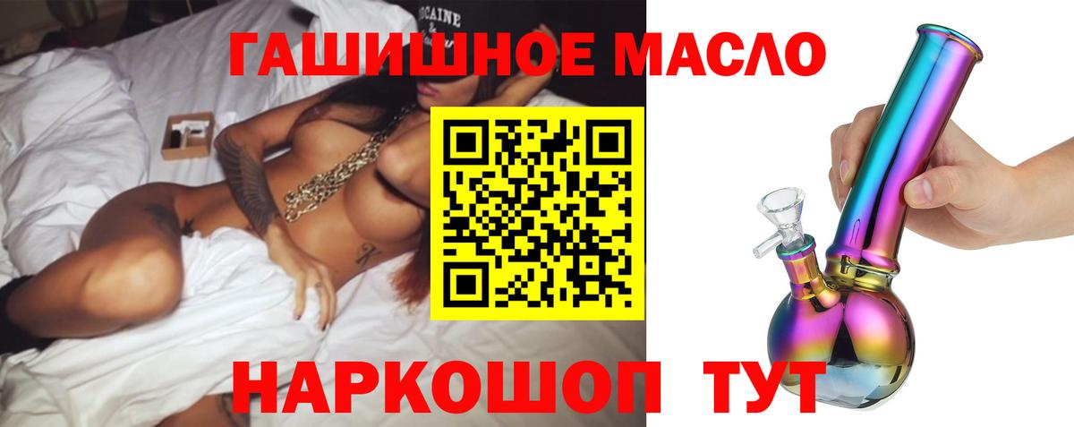 Дистиллят ТГК жижа  Вход с VPN  Менделеевск 